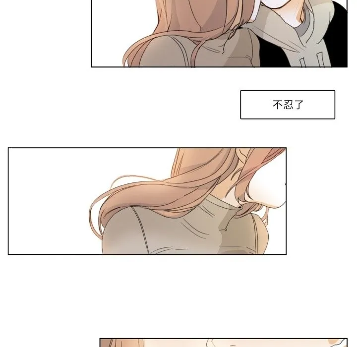 请与我私语 第3话 第71页