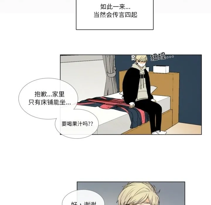 请与我私语 第3话 第46页