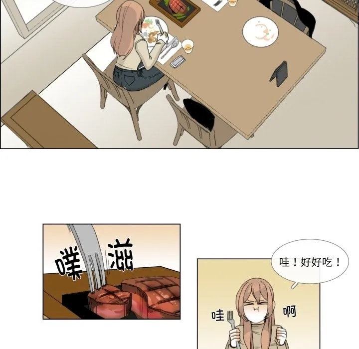 请与我私语 第3话 第25页