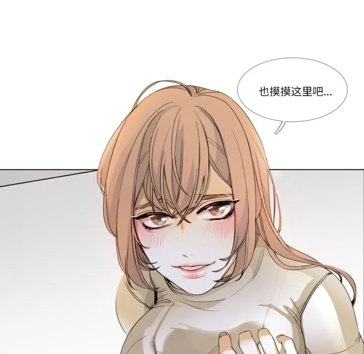 请与我私语 第3话 第79页