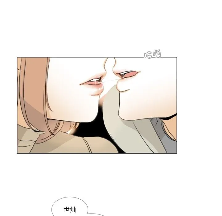 请与我私语 第3话 第76页