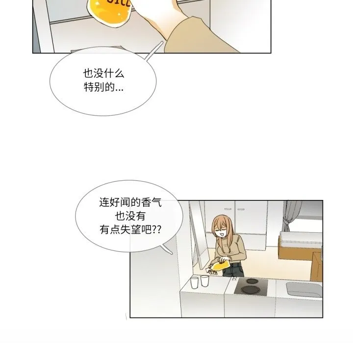 请与我私语 第3话 第50页