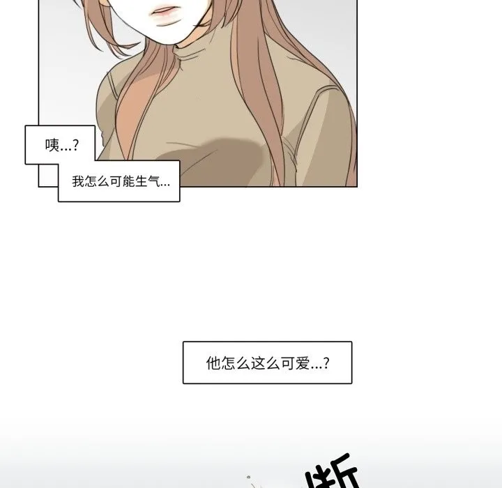 请与我私语 第3话 第69页
