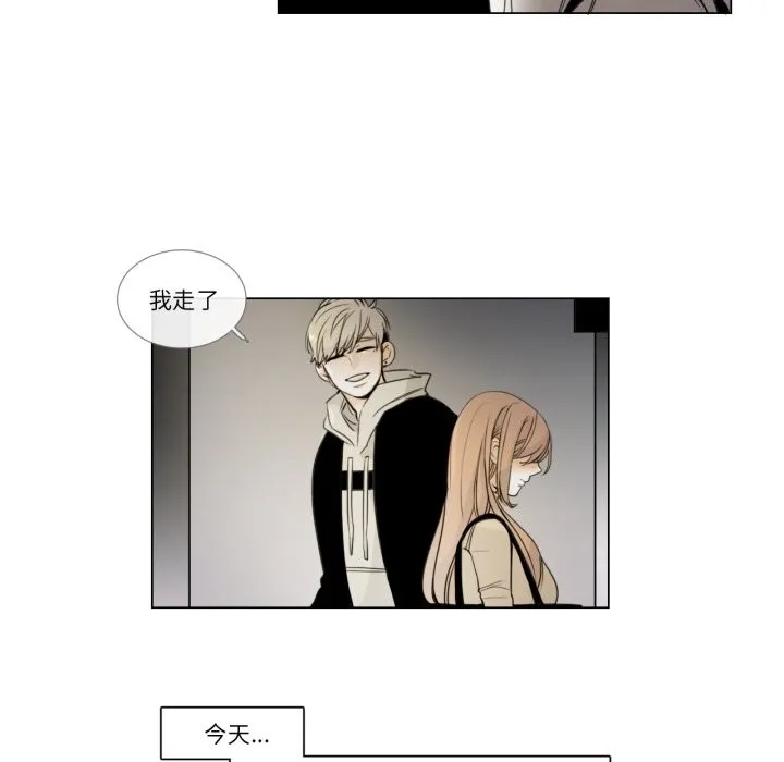 请与我私语 第3话 第33页