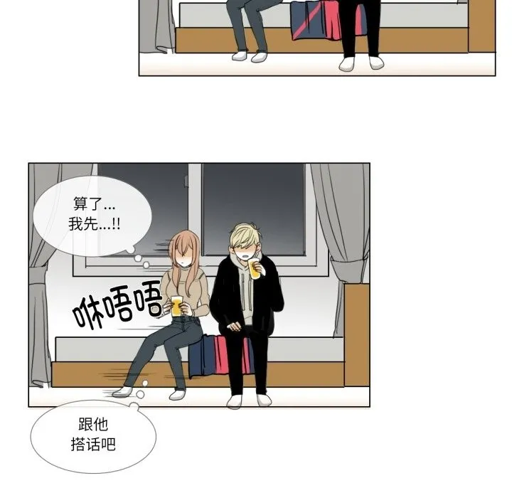 请与我私语 第3话 第62页