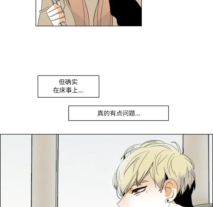 请与我私语 第3话 第27页