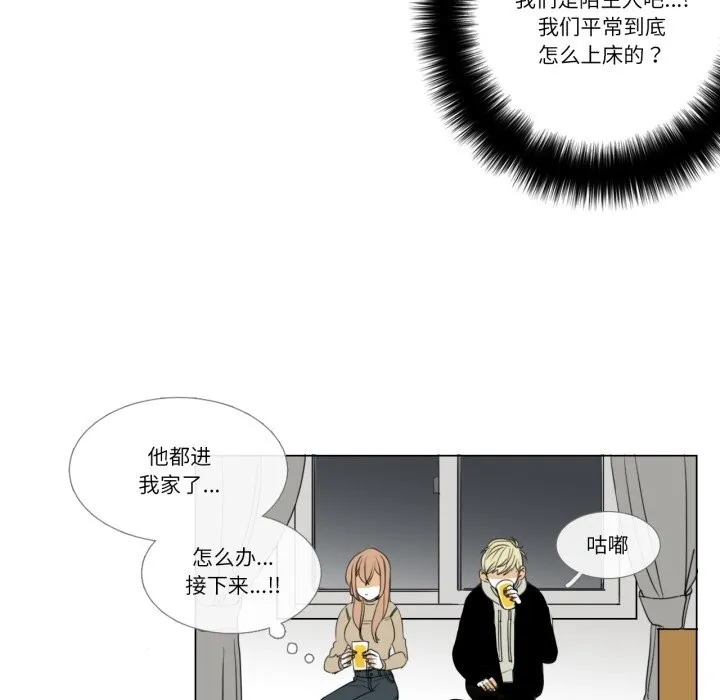 请与我私语 第3话 第61页