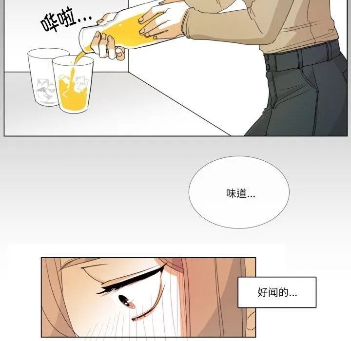 请与我私语 第3话 第52页