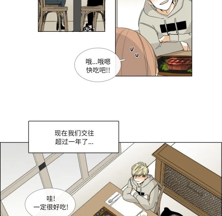 请与我私语 第3话 第24页