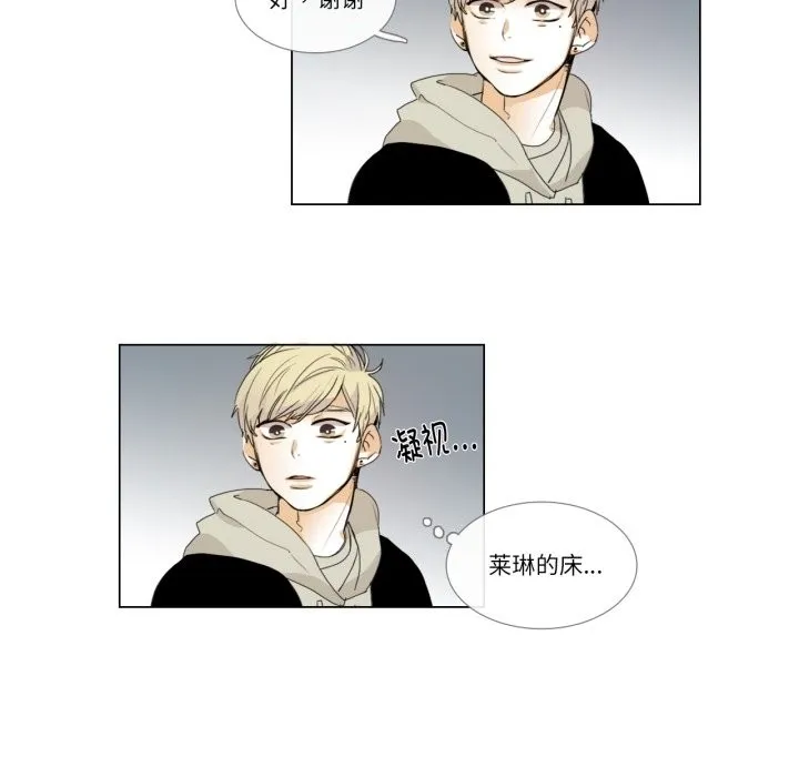请与我私语 第3话 第47页