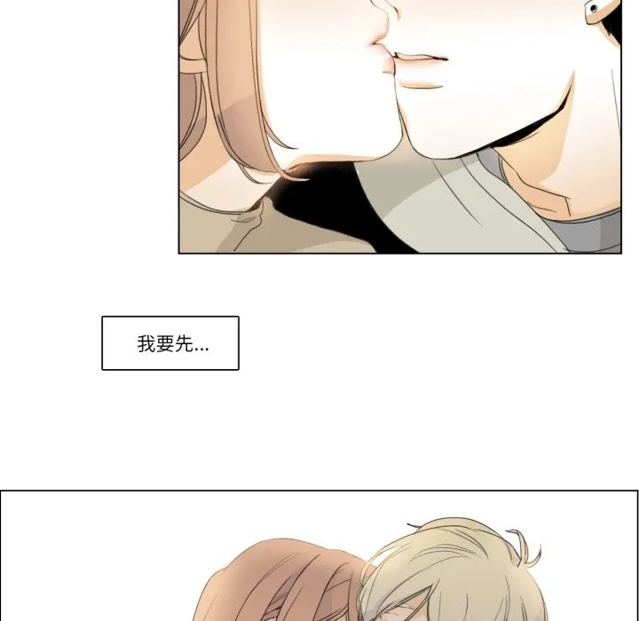 请与我私语 第3话 第72页