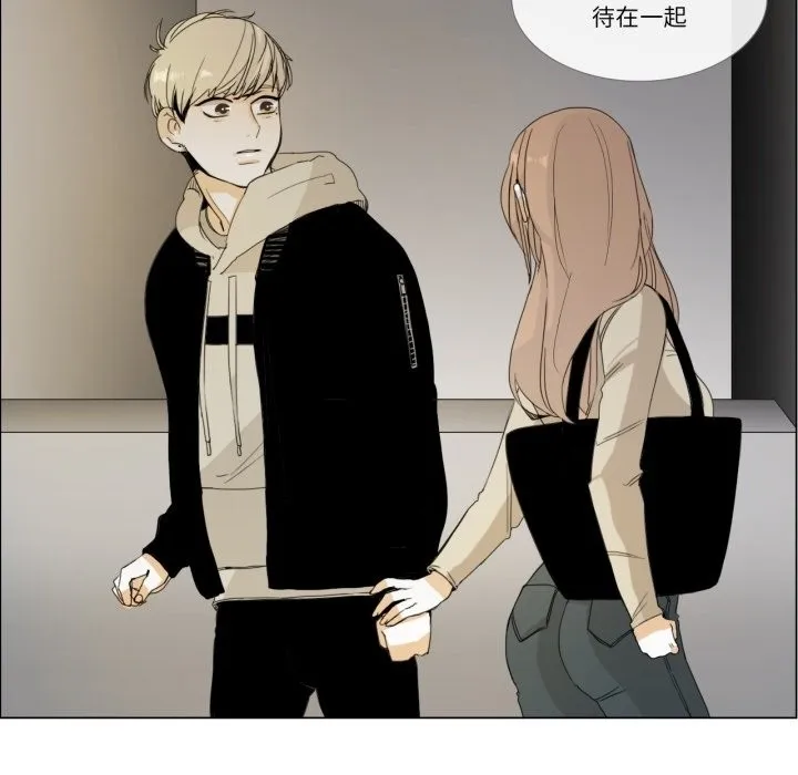 请与我私语 第3话 第37页