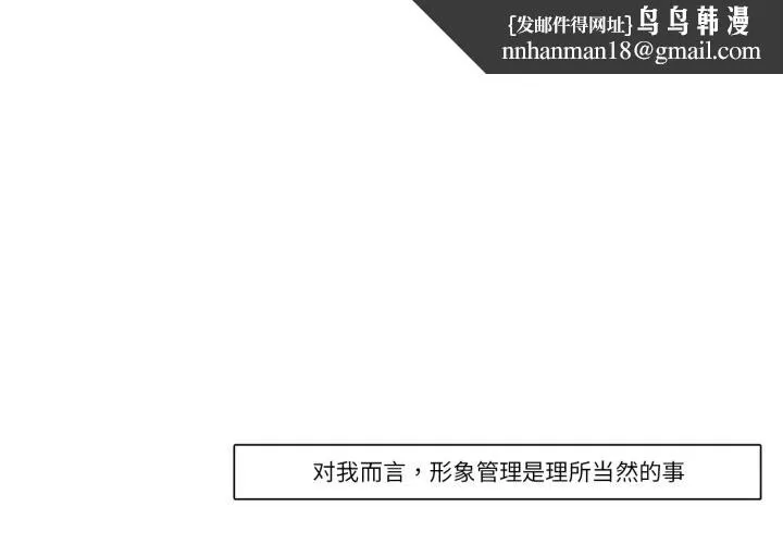 请与我私语 第3话 第1页