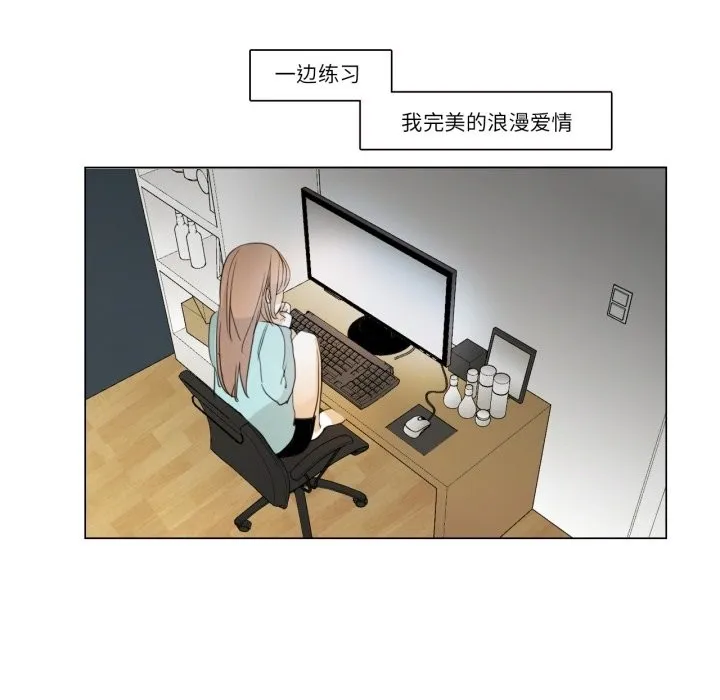 请与我私语 第3话 第5页