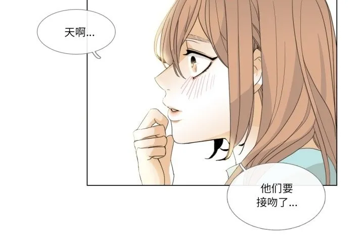 请与我私语 第3话 第4页