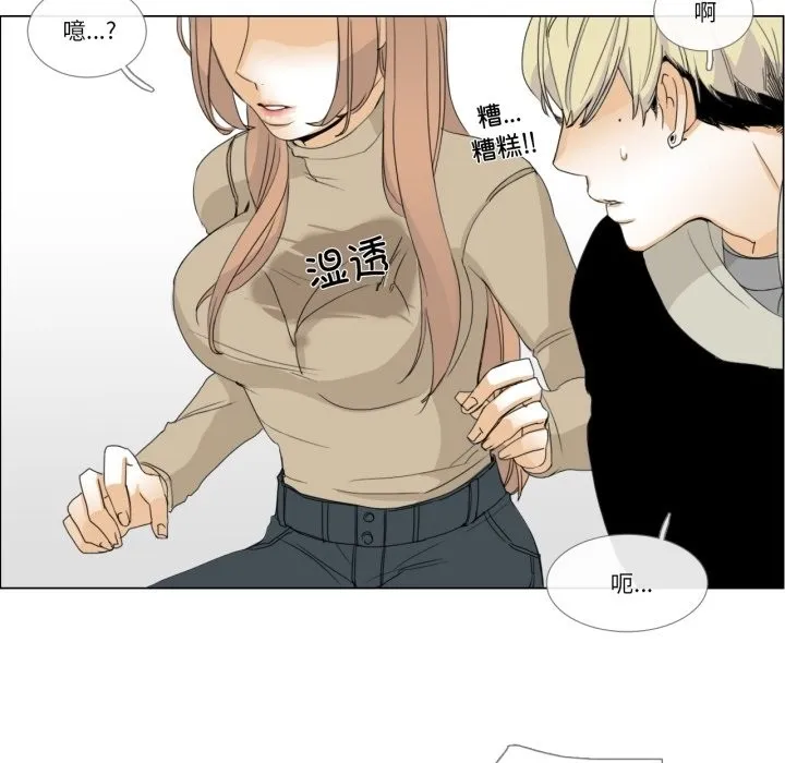 请与我私语 第3话 第65页