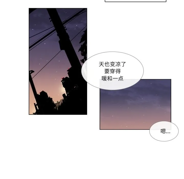 请与我私语 第3话 第31页