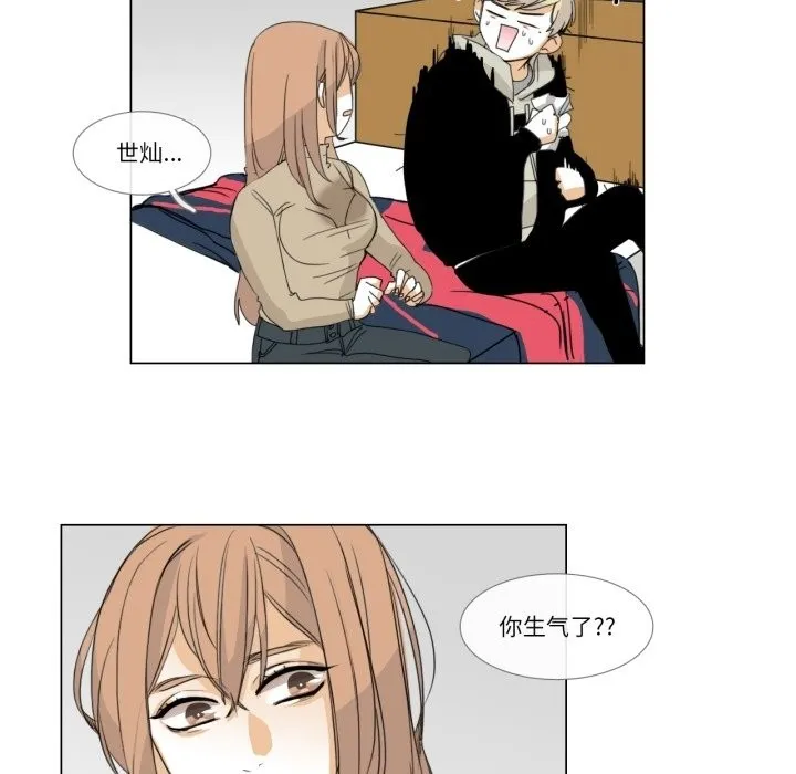 请与我私语 第3话 第68页