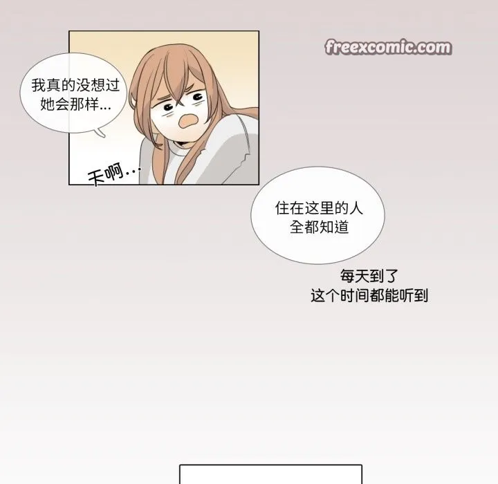 请与我私语 第3话 第45页