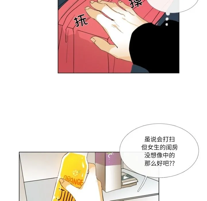 请与我私语 第3话 第49页