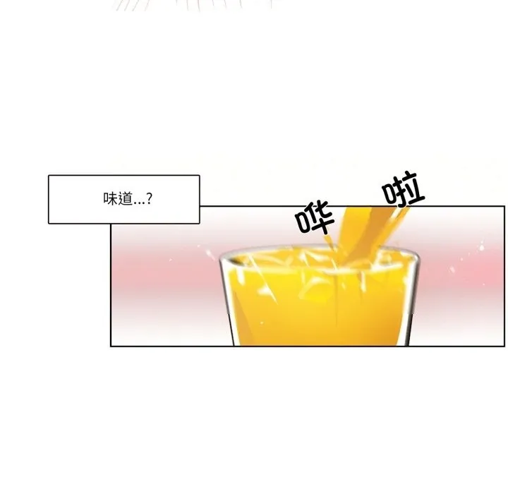 请与我私语 第3话 第53页