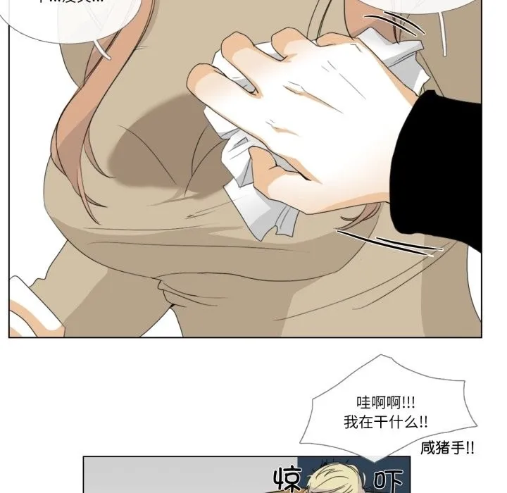 请与我私语 第3话 第67页