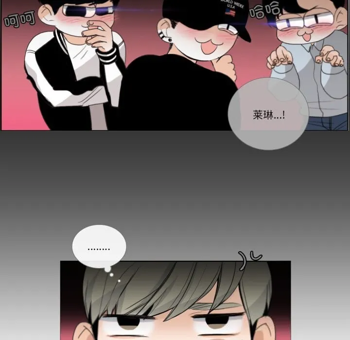 请与我私语 第18話 第12页