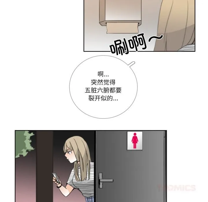 请与我私语 第18話 第22页