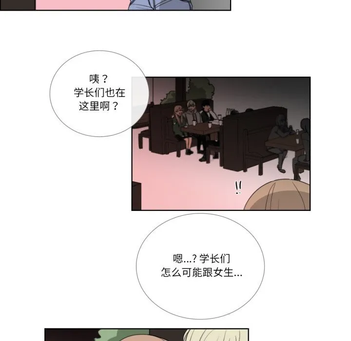 请与我私语 第18話 第24页