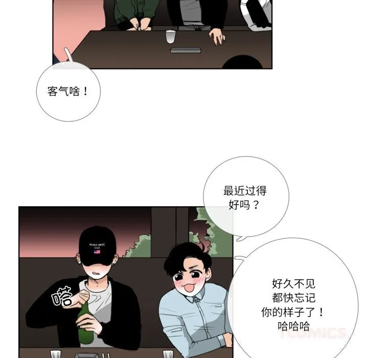 请与我私语 第18話 第6页