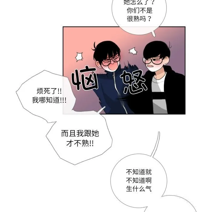 请与我私语 第18話 第47页