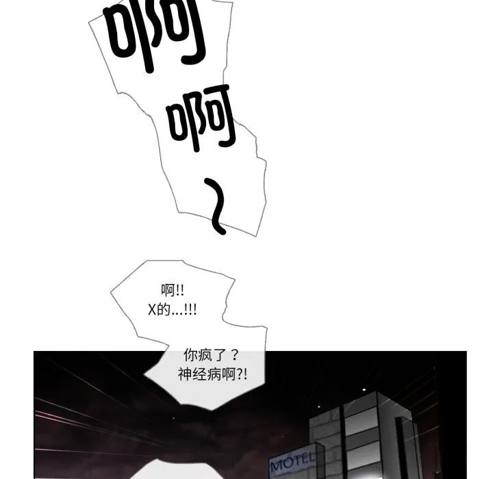 请与我私语 第18話 第37页