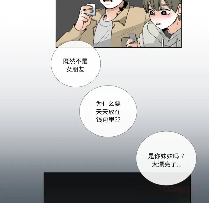 请与我私语 第18話 第66页