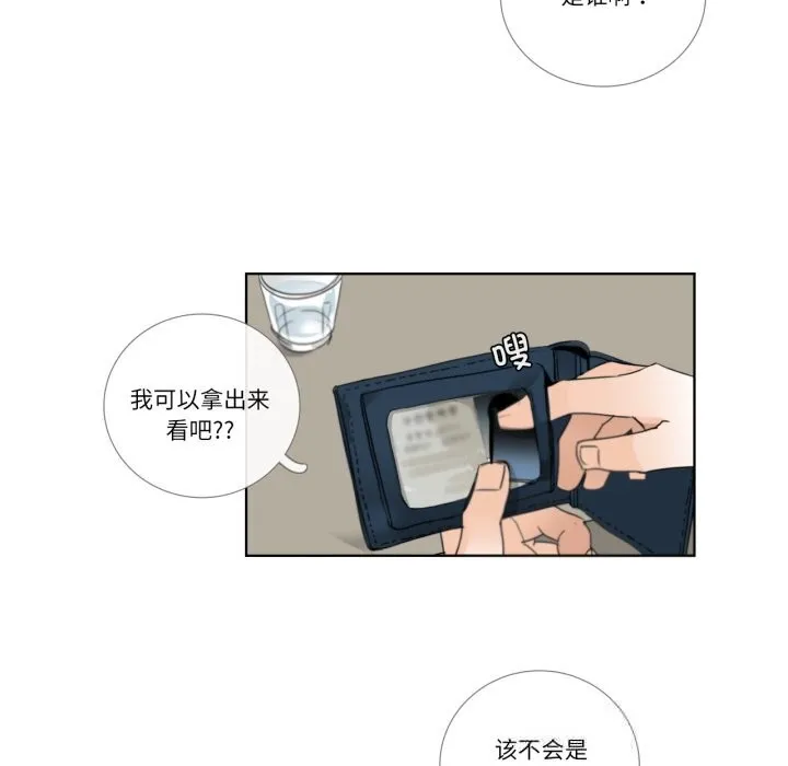 请与我私语 第18話 第64页