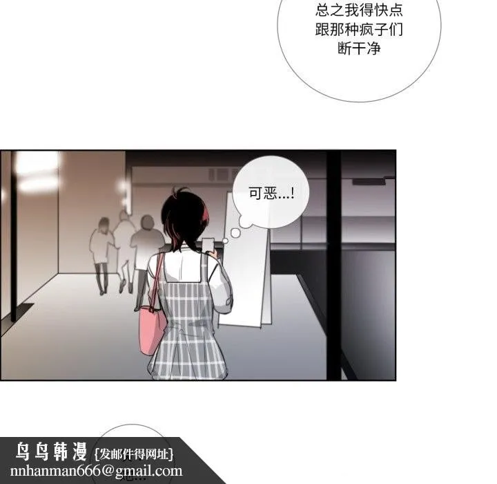 请与我私语 第18話 第40页