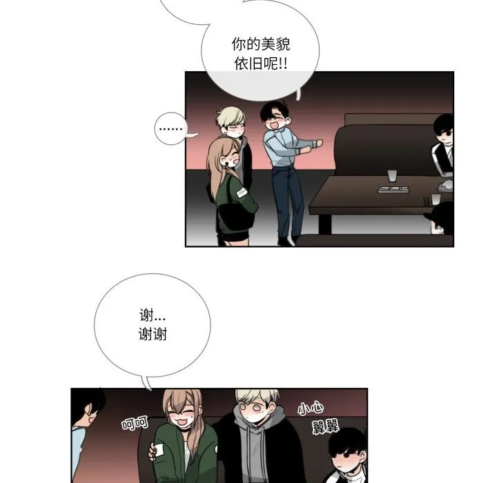 请与我私语 第18話 第5页
