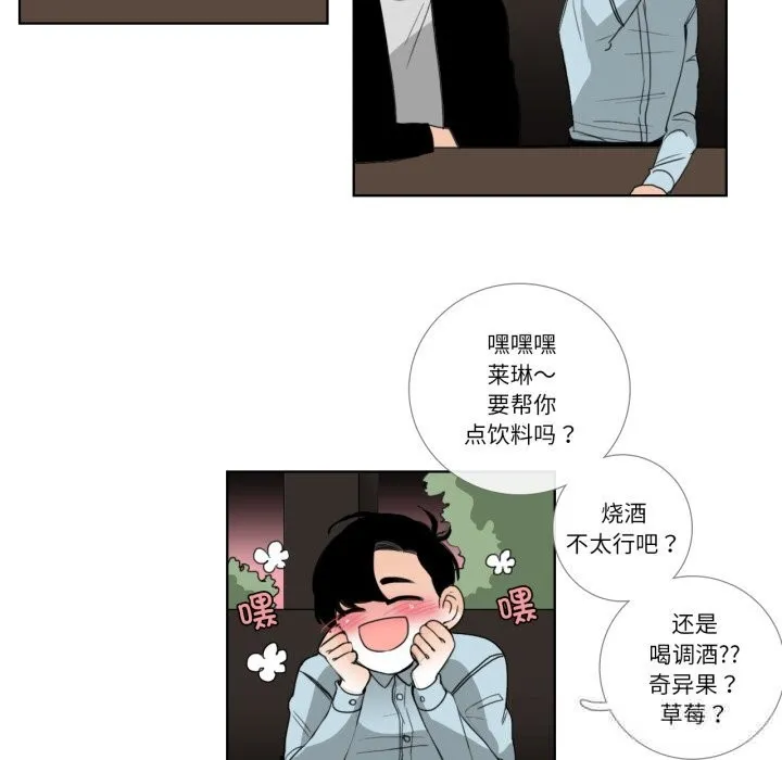 请与我私语 第18話 第16页