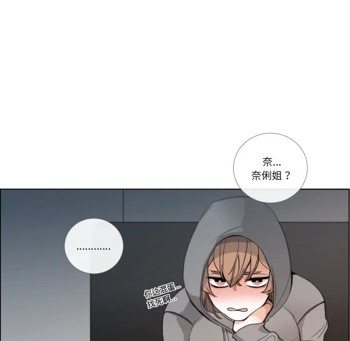 请与我私语 第18話 第73页