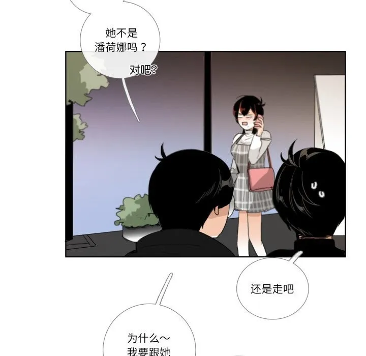 请与我私语 第18話 第41页
