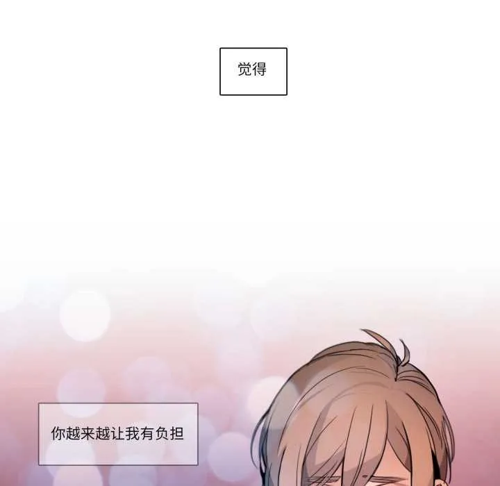 请与我私语 第26話 第40页