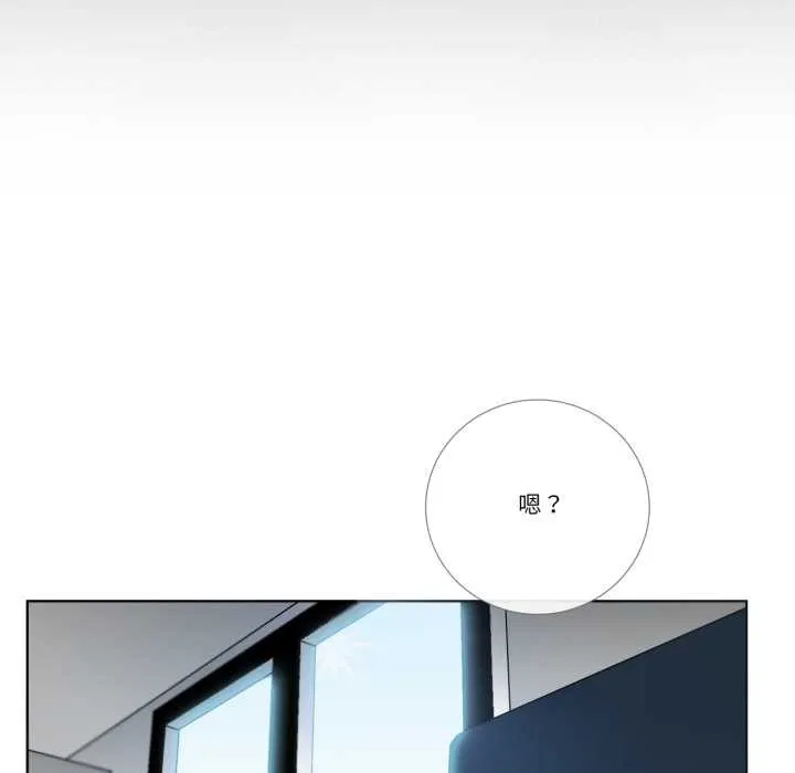请与我私语 第26話 第76页