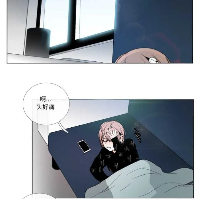 请与我私语 第26話 第77页