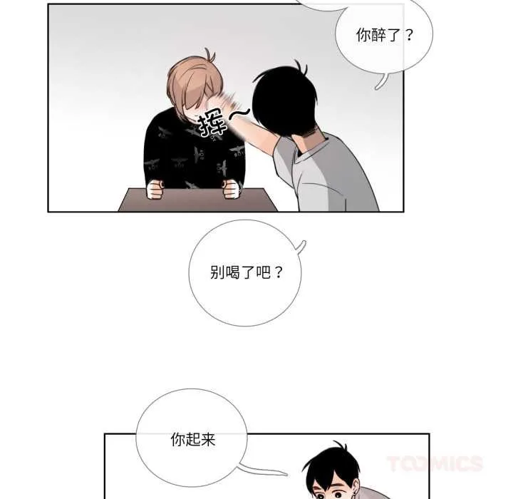 请与我私语 第26話 第42页