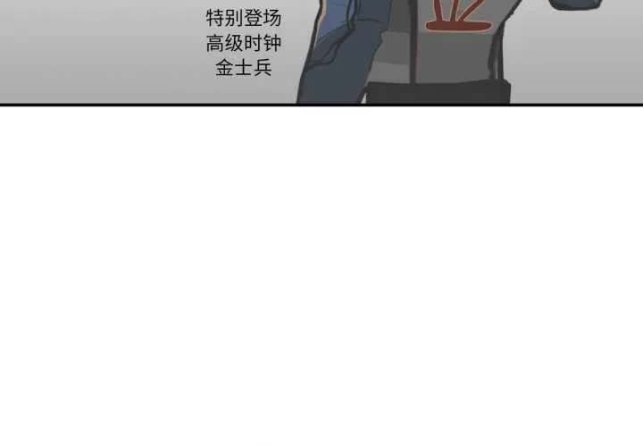 请与我私语 第26話 第4页