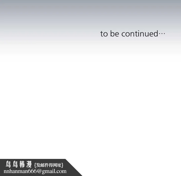 请与我私语 第26話 第89页