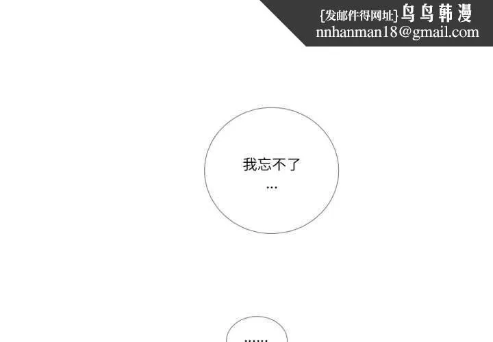 请与我私语 第26話 第1页