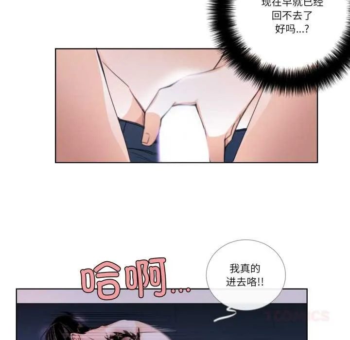 请与我私语 第26話 第70页
