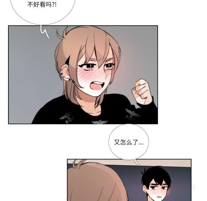 请与我私语 第26話 第14页