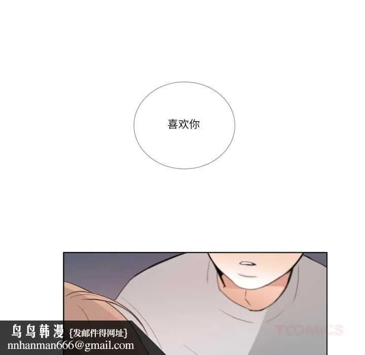请与我私语 第26話 第46页