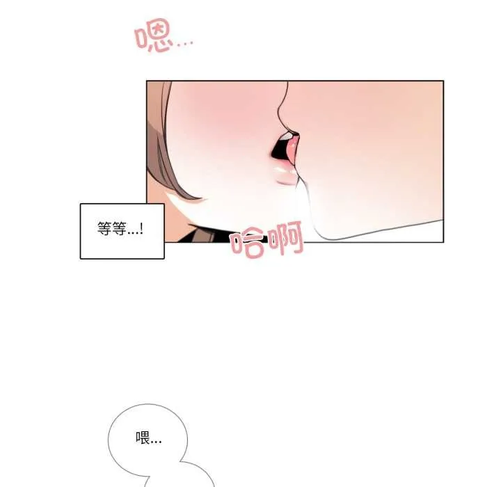 请与我私语 第26話 第57页